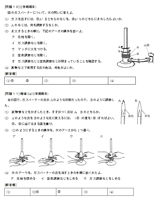 ２学期中間テスト対策実施中 学習塾トーゼミ 高坂校 学習塾